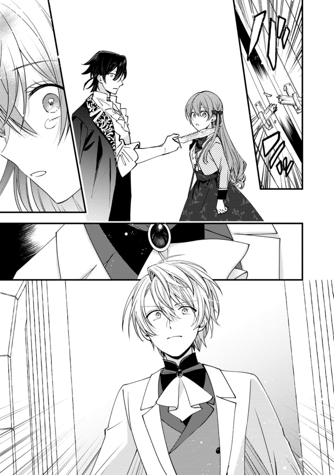 Hariko no Hanayome Chapter 10.2 2ページ