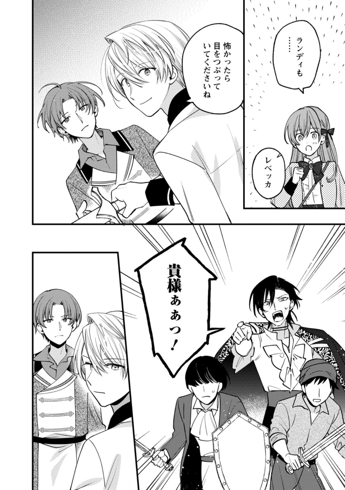 Hariko no Hanayome Chapter 10.2 7ページ