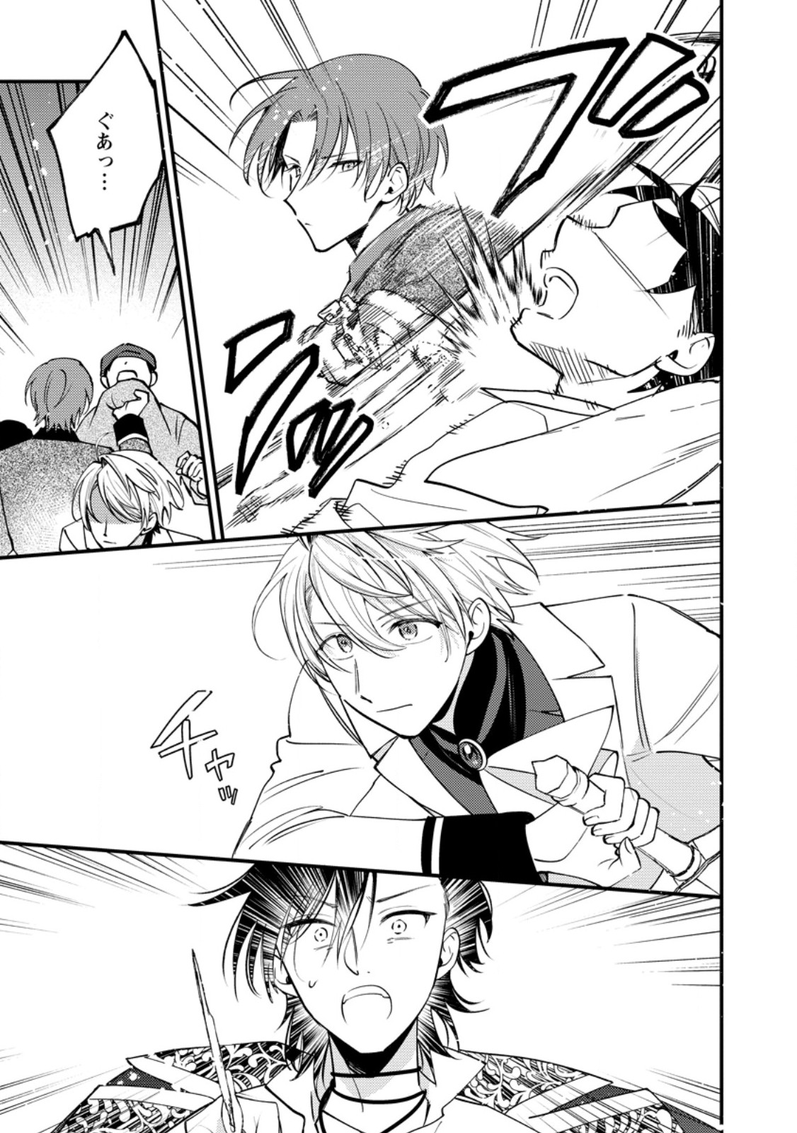 Hariko no Hanayome Chapter 10.2 8ページ