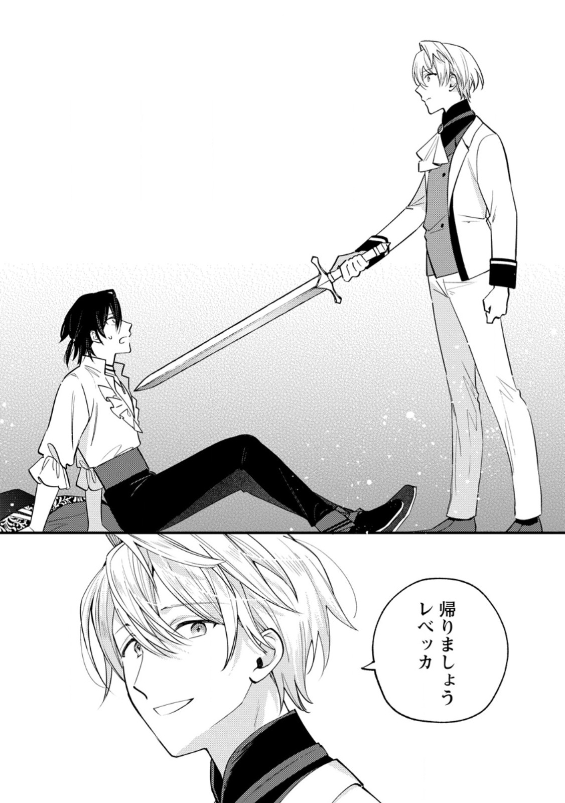 Hariko no Hanayome Chapter 10.2 9ページ