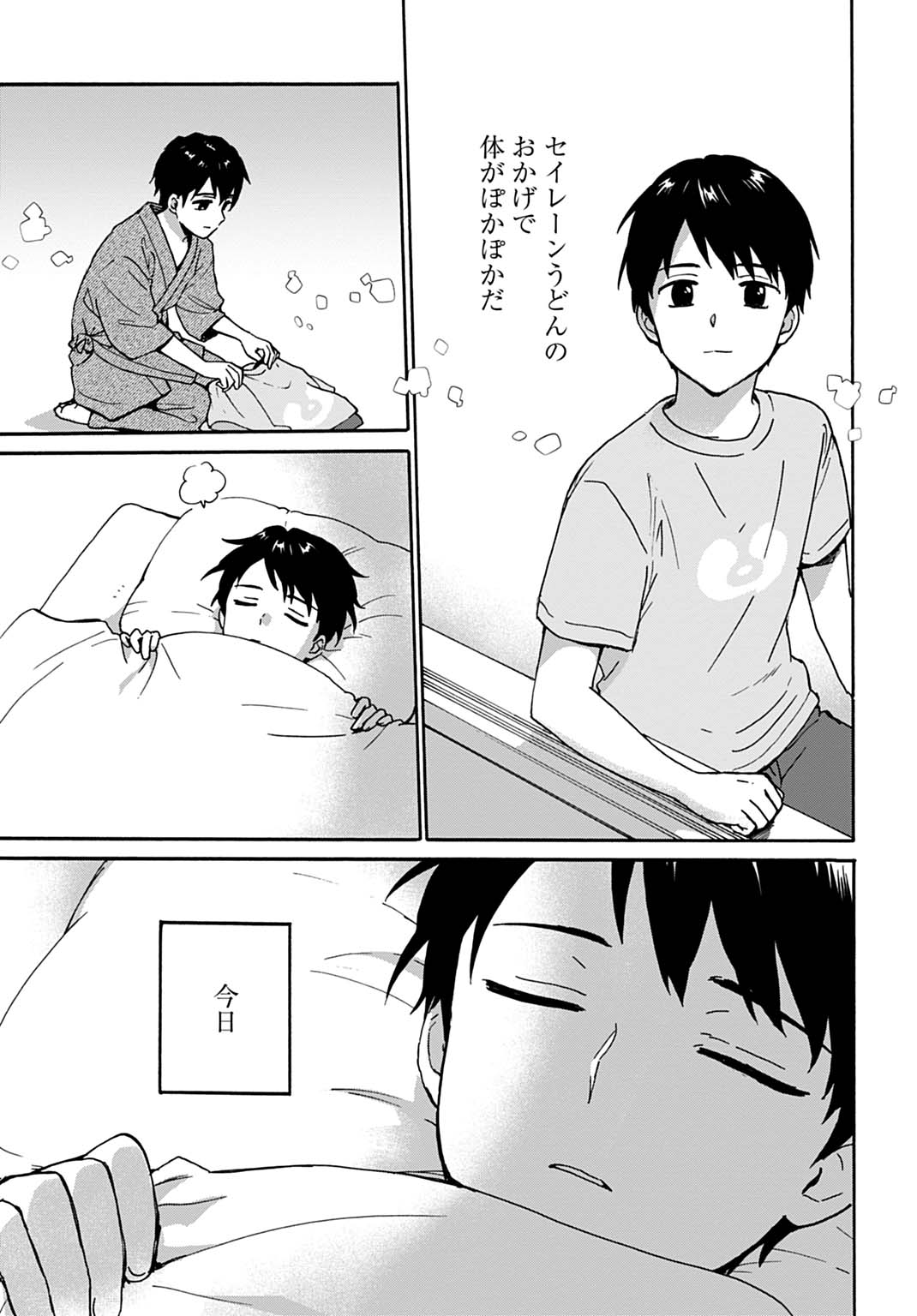 Toaru Riman, Mofumofu Tanuki to Fushigi na Inaka Kurashi wo Hajimeru Chapter 13 13ページ