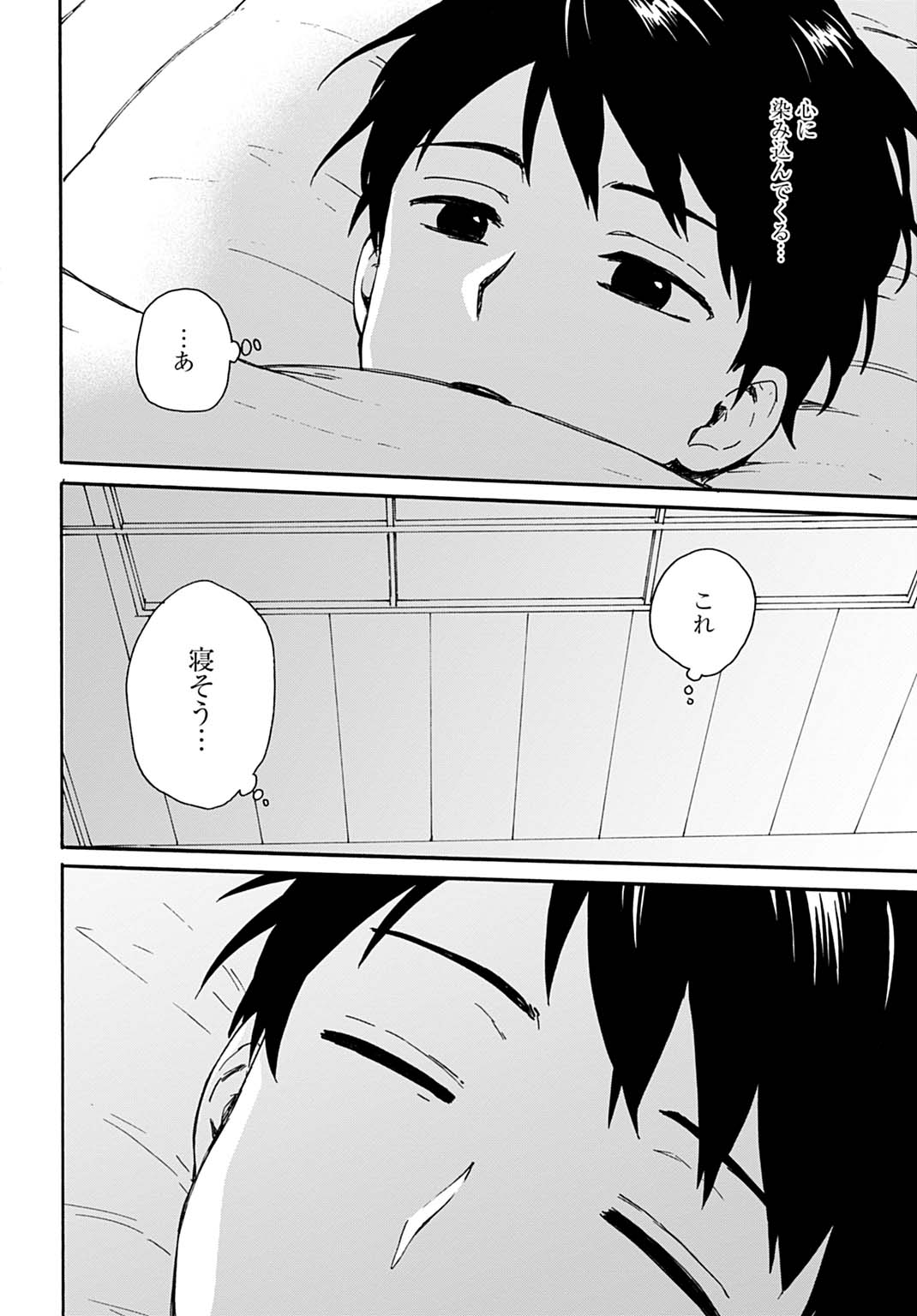 Toaru Riman, Mofumofu Tanuki to Fushigi na Inaka Kurashi wo Hajimeru Chapter 13 22ページ