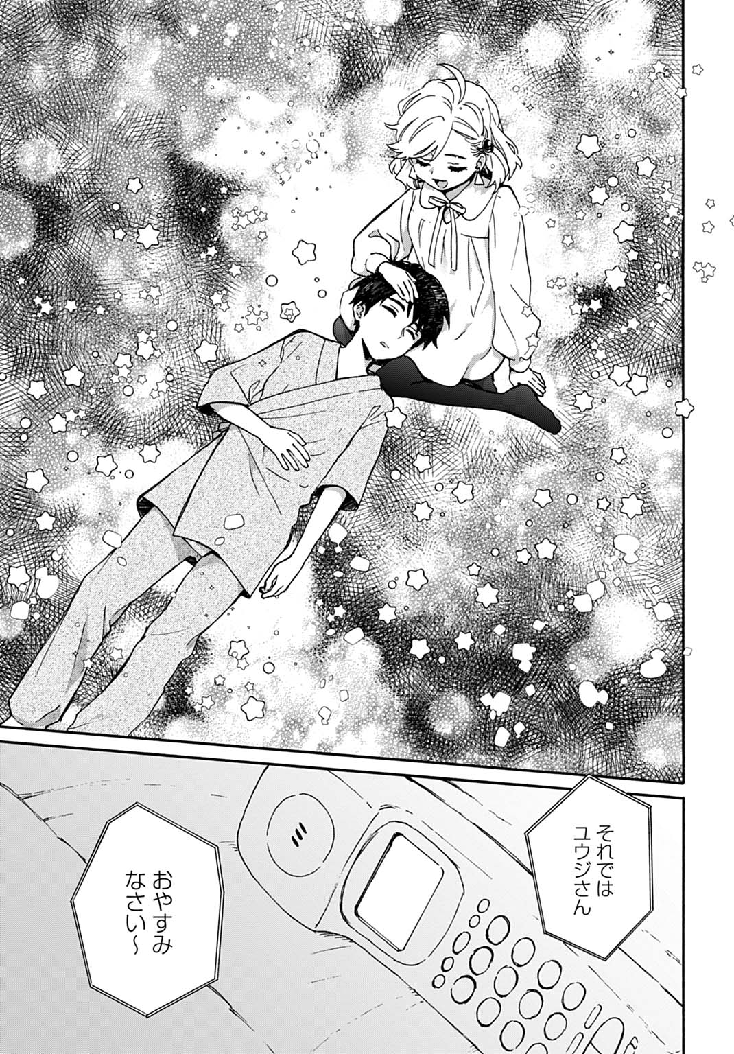 Toaru Riman, Mofumofu Tanuki to Fushigi na Inaka Kurashi wo Hajimeru Chapter 13 23ページ