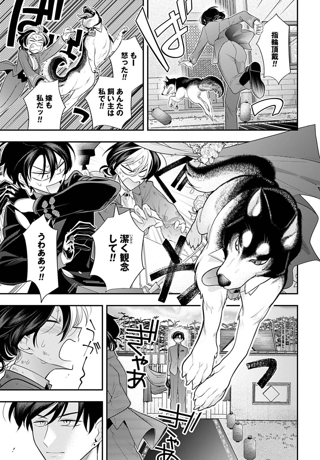 Roiro Urara no Meikon-ron Chapter 20 17ページ