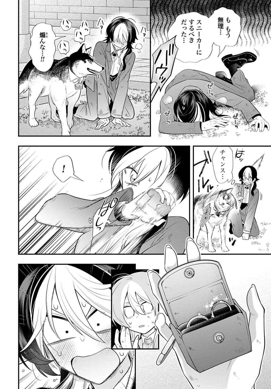 Roiro Urara no Meikon-ron Chapter 20 18ページ