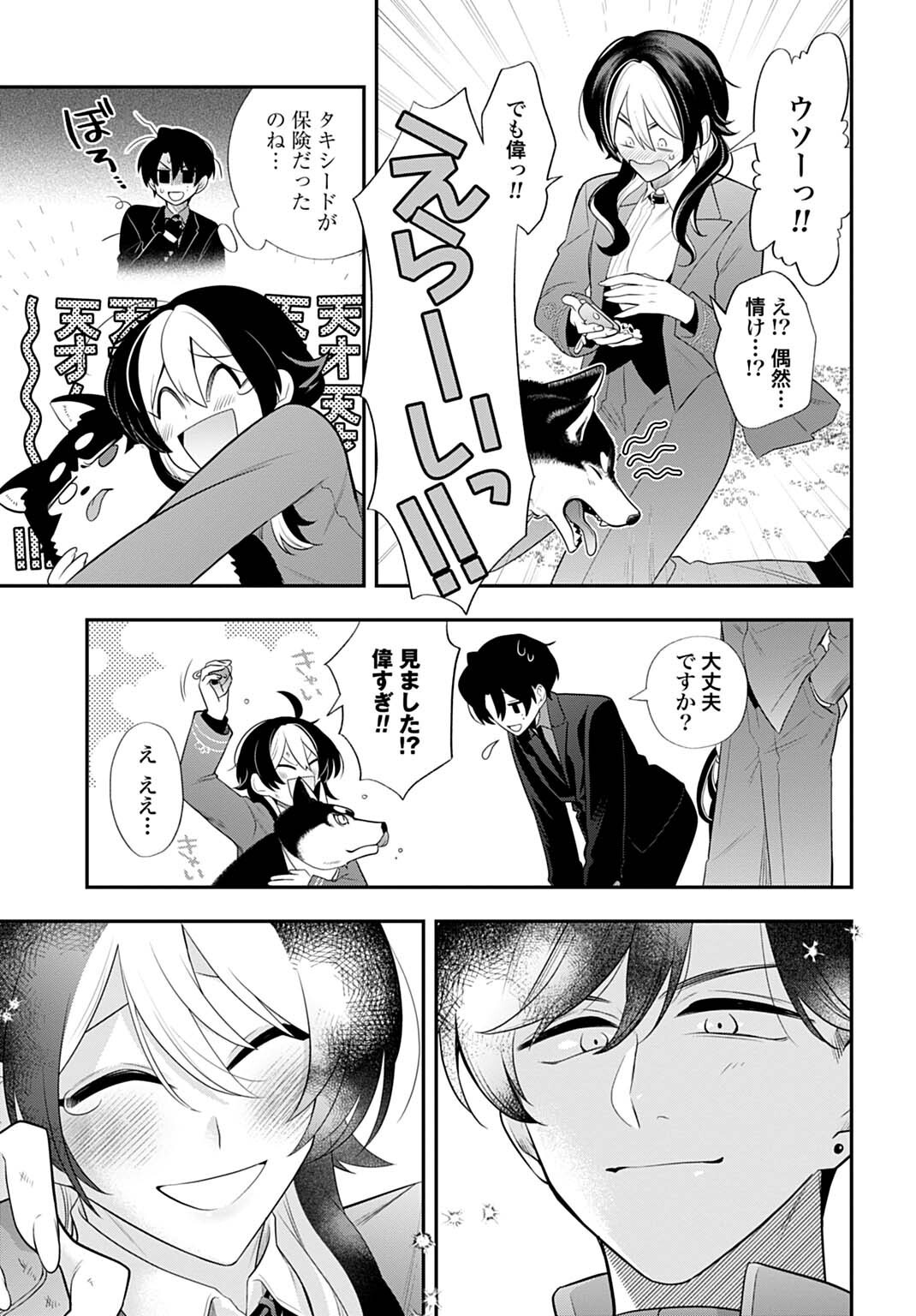 Roiro Urara no Meikon-ron Chapter 20 19ページ