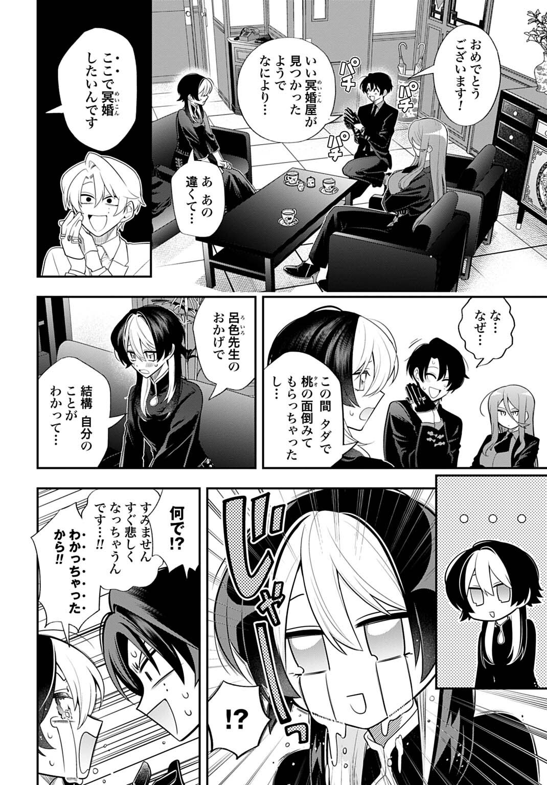 Roiro Urara no Meikon-ron Chapter 20 4ページ