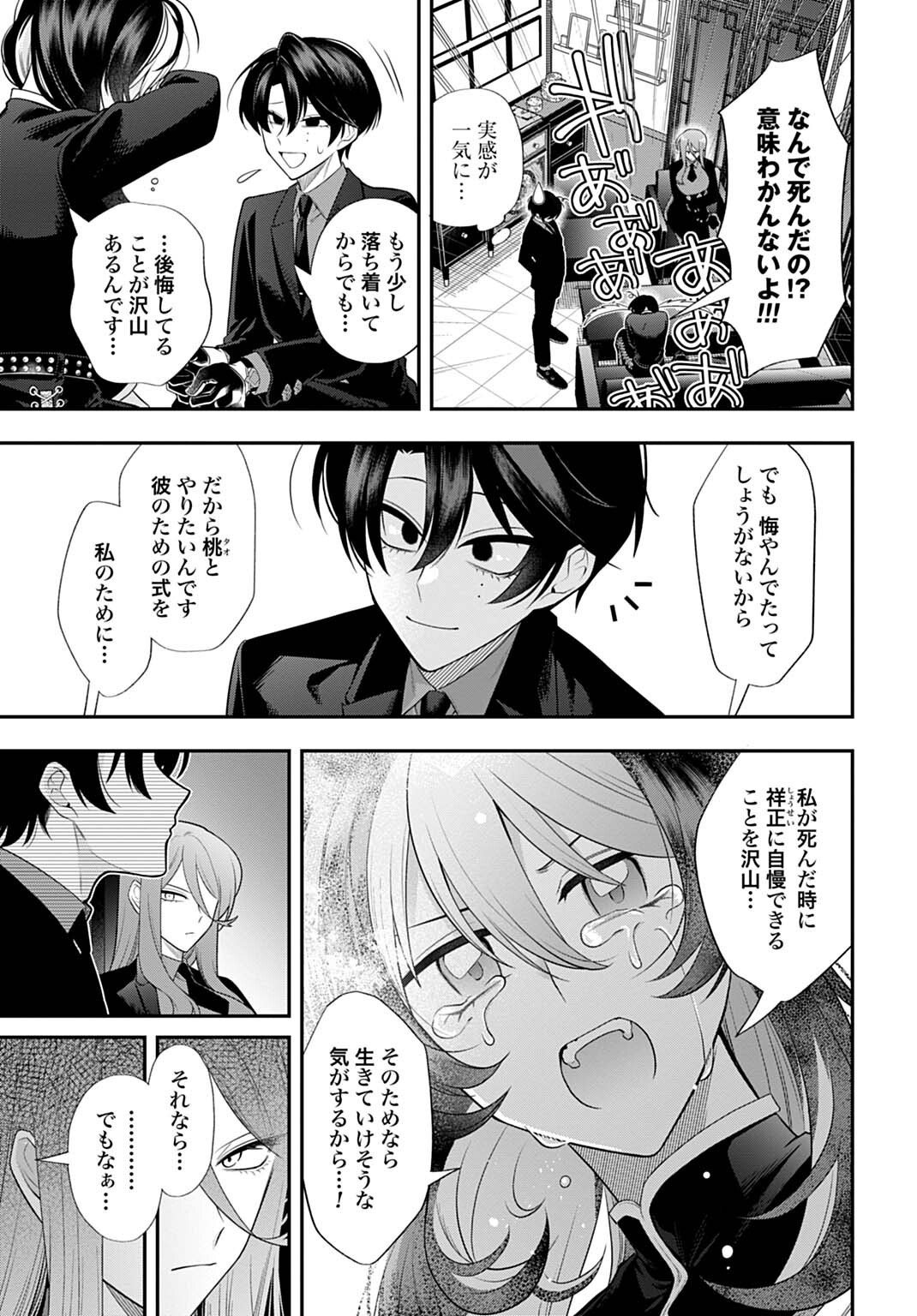 Roiro Urara no Meikon-ron Chapter 20 5ページ