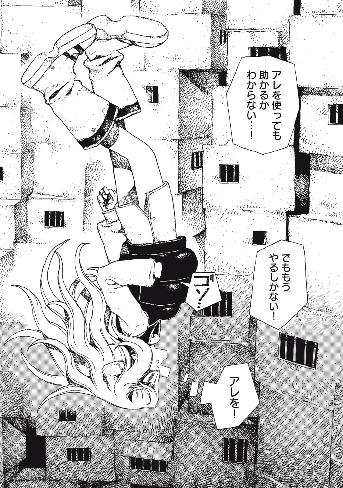 Poppin Poppin Penalty Chapter 6 2ページ
