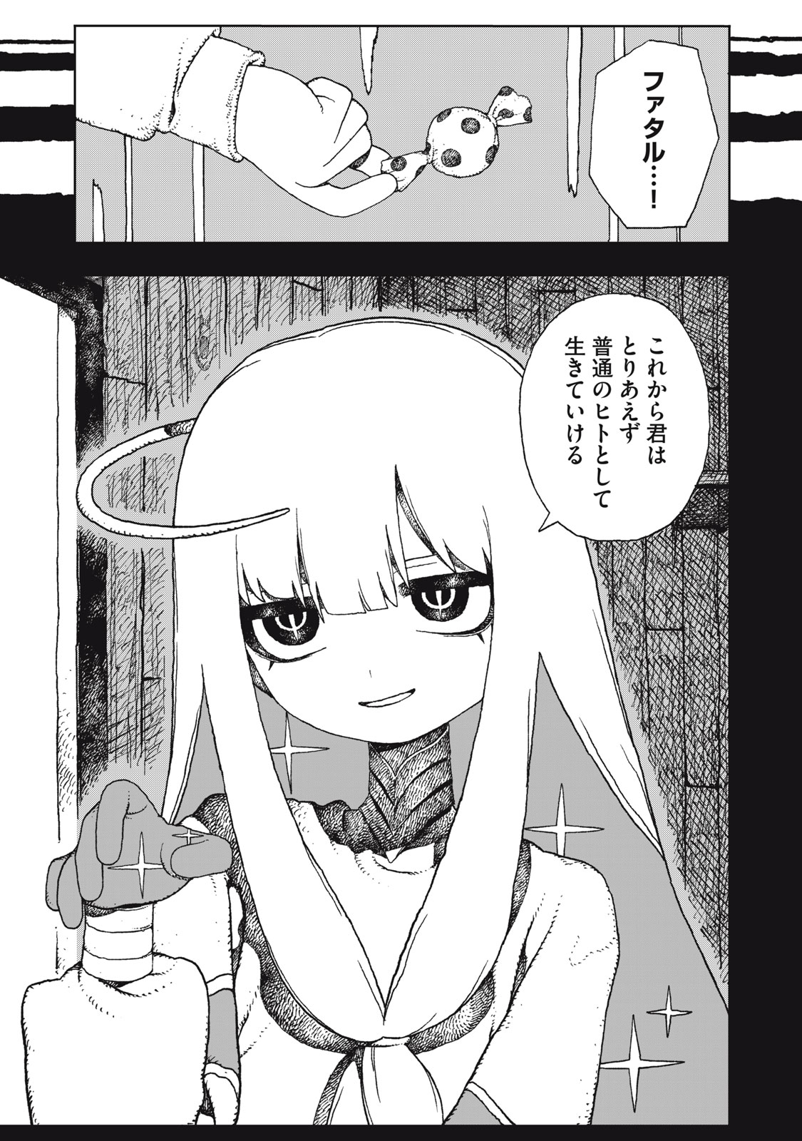 Poppin Poppin Penalty Chapter 6 3ページ