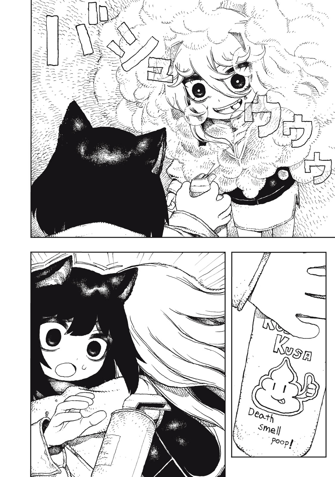 Poppin Poppin Penalty Chapter 6 22ページ