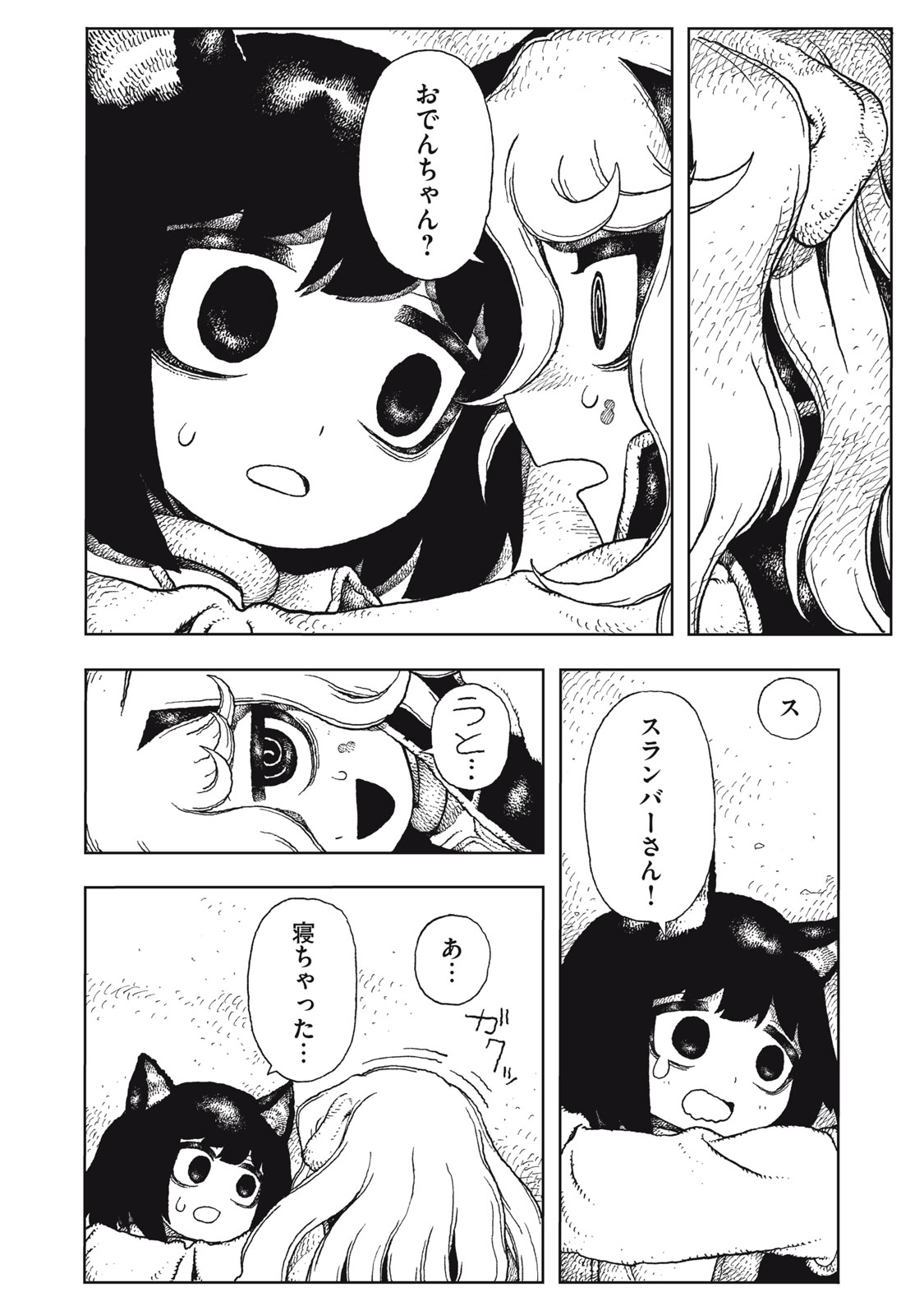 Poppin Poppin Penalty Chapter 6 24ページ
