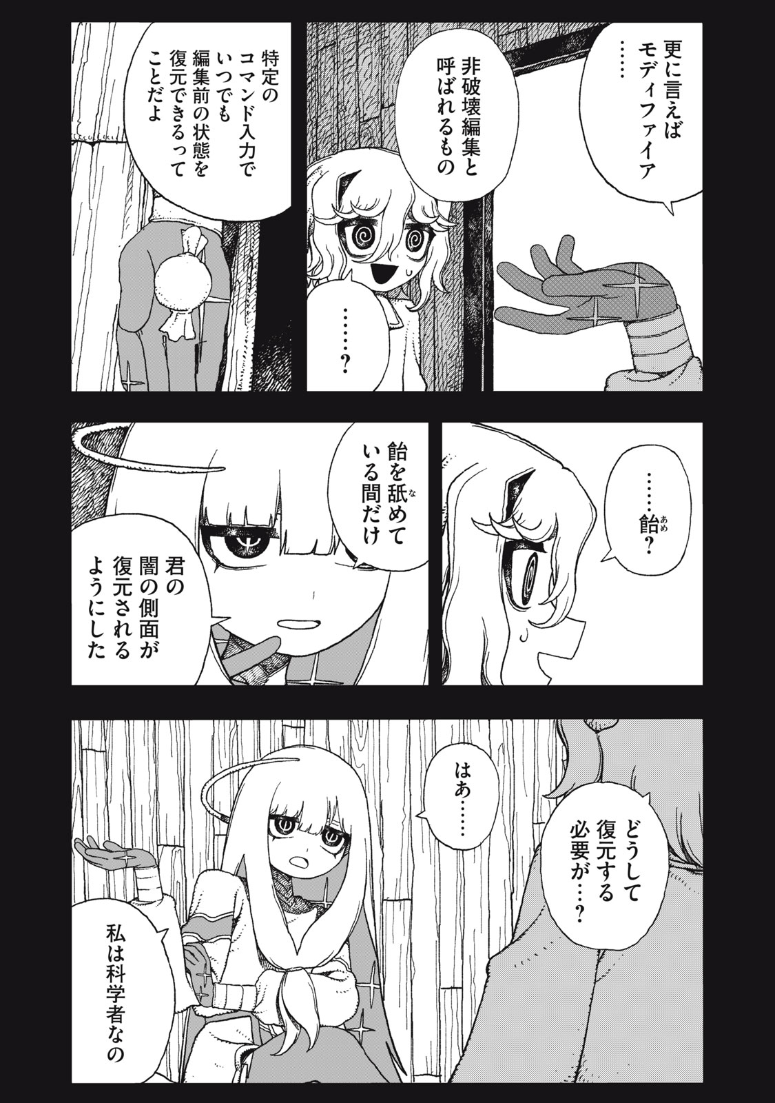 Poppin Poppin Penalty Chapter 6 5ページ