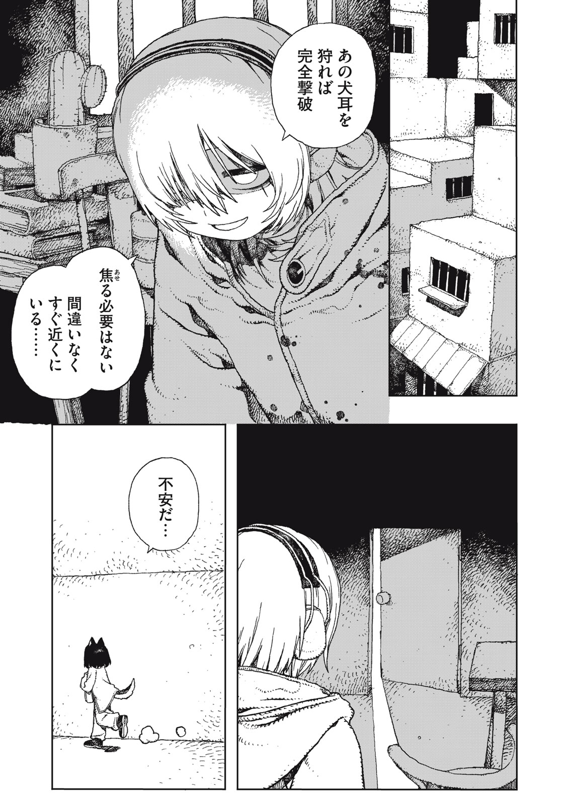 Poppin Poppin Penalty Chapter 6 7ページ