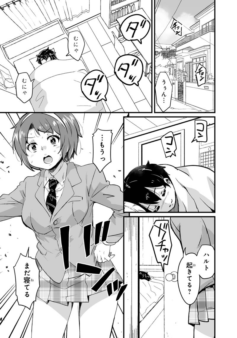 Kaette Kita Moto Yuusha Chapter 46.2 1ページ