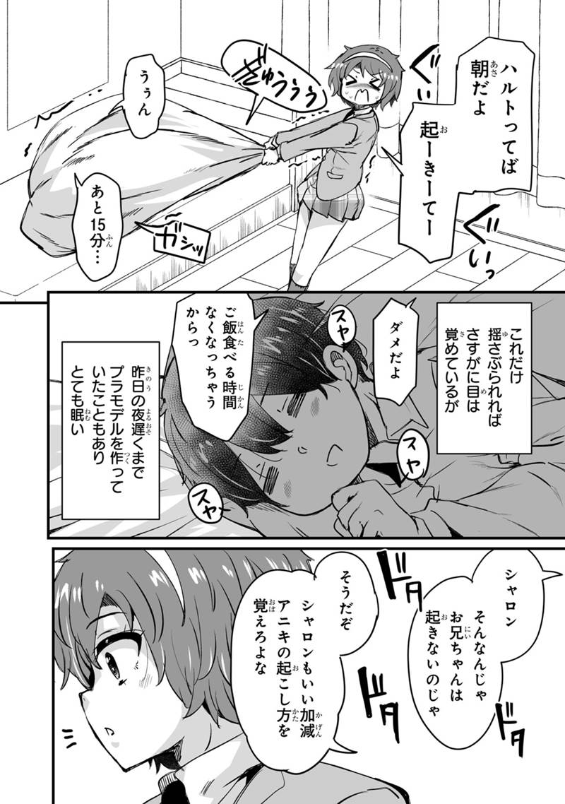Kaette Kita Moto Yuusha Chapter 46.2 2ページ