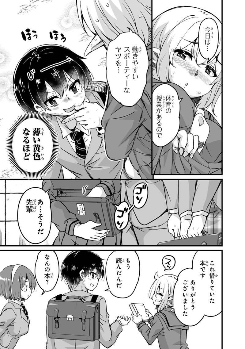 Kaette Kita Moto Yuusha Chapter 46.2 11ページ