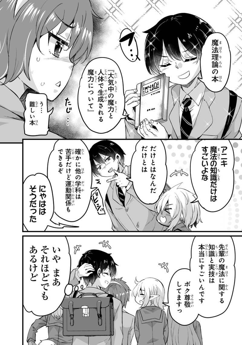 Kaette Kita Moto Yuusha Chapter 46.2 12ページ