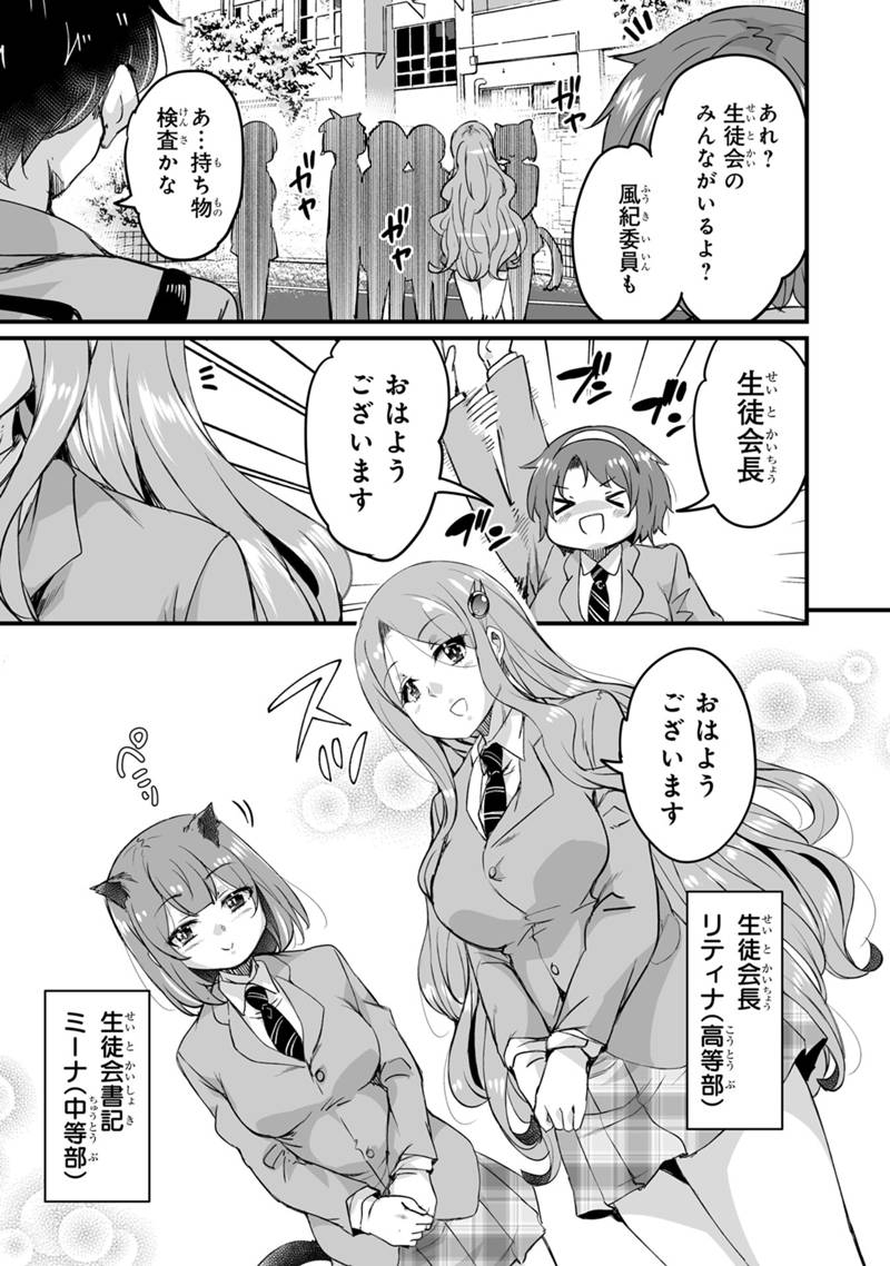 Kaette Kita Moto Yuusha Chapter 46.2 13ページ
