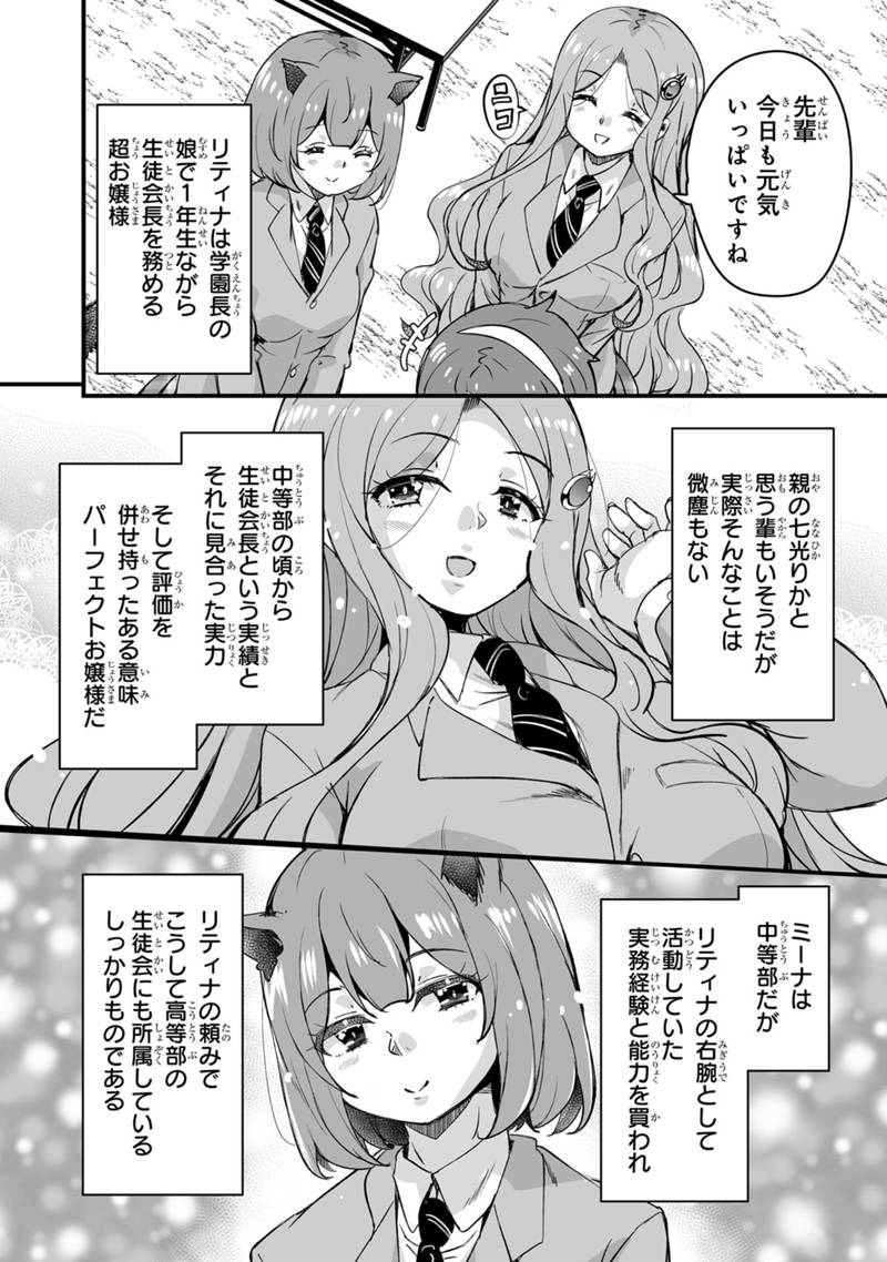 Kaette Kita Moto Yuusha Chapter 46.2 14ページ