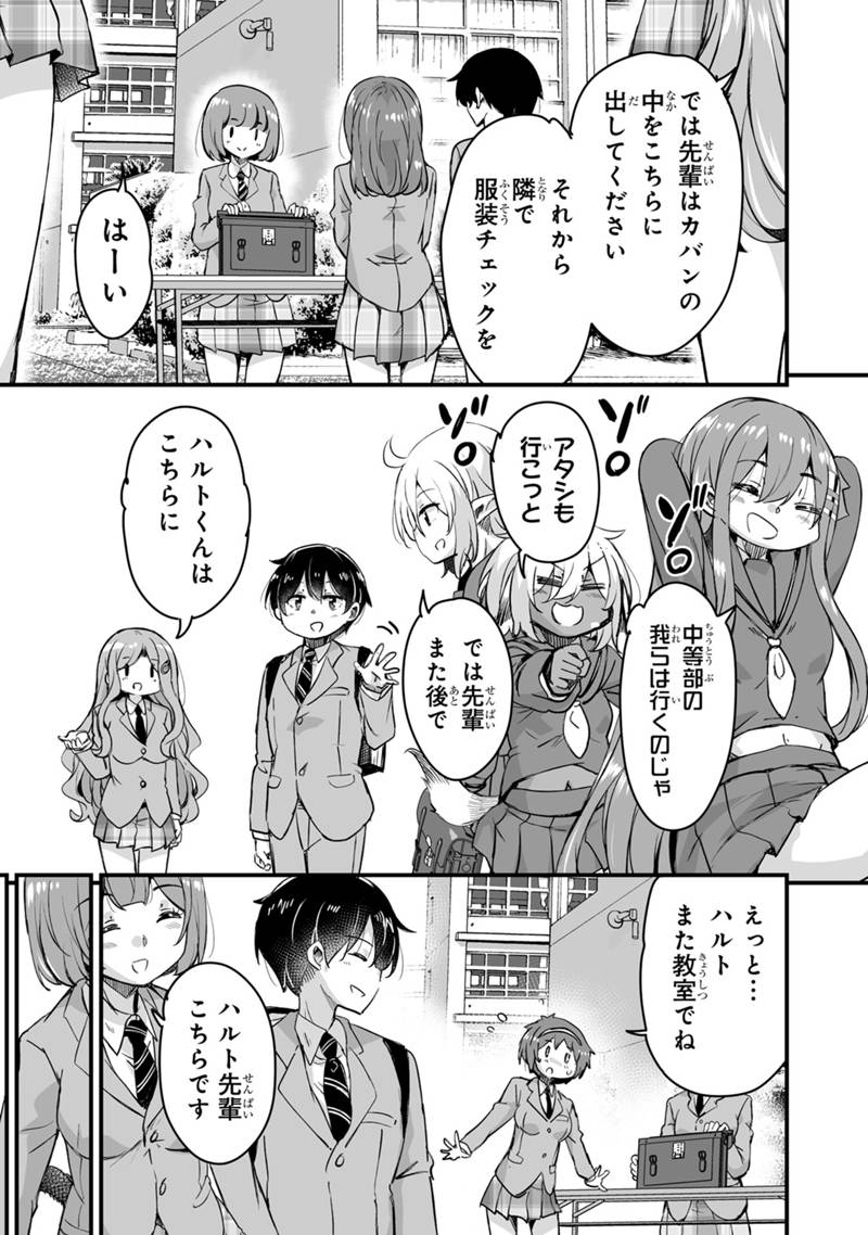 Kaette Kita Moto Yuusha Chapter 46.2 15ページ