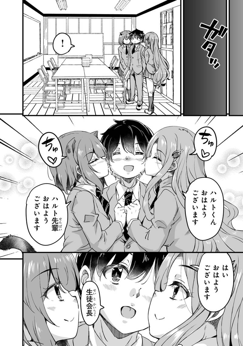 Kaette Kita Moto Yuusha Chapter 46.2 16ページ