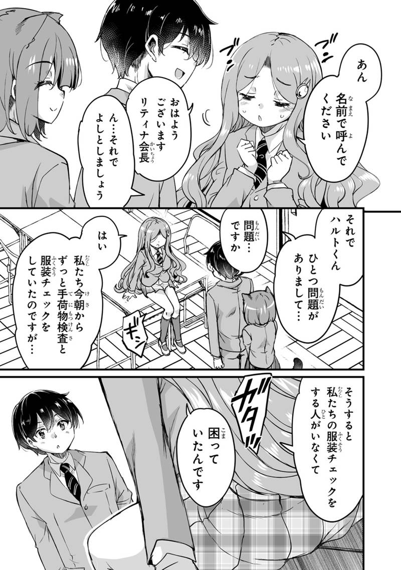 Kaette Kita Moto Yuusha Chapter 46.2 17ページ