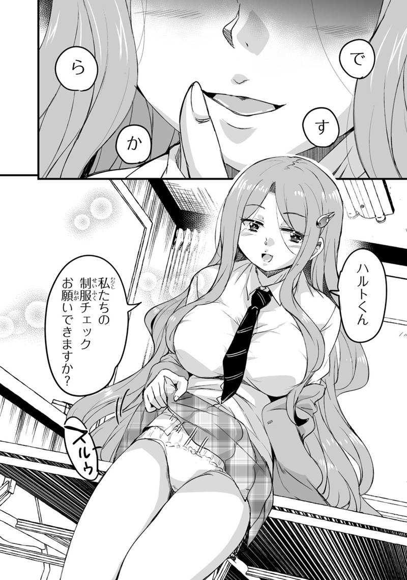 Kaette Kita Moto Yuusha Chapter 46.2 18ページ