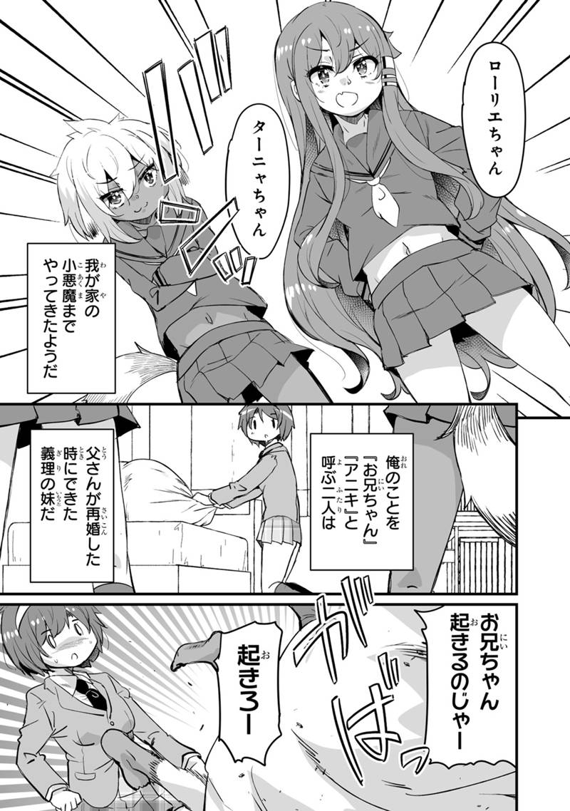 Kaette Kita Moto Yuusha Chapter 46.2 3ページ