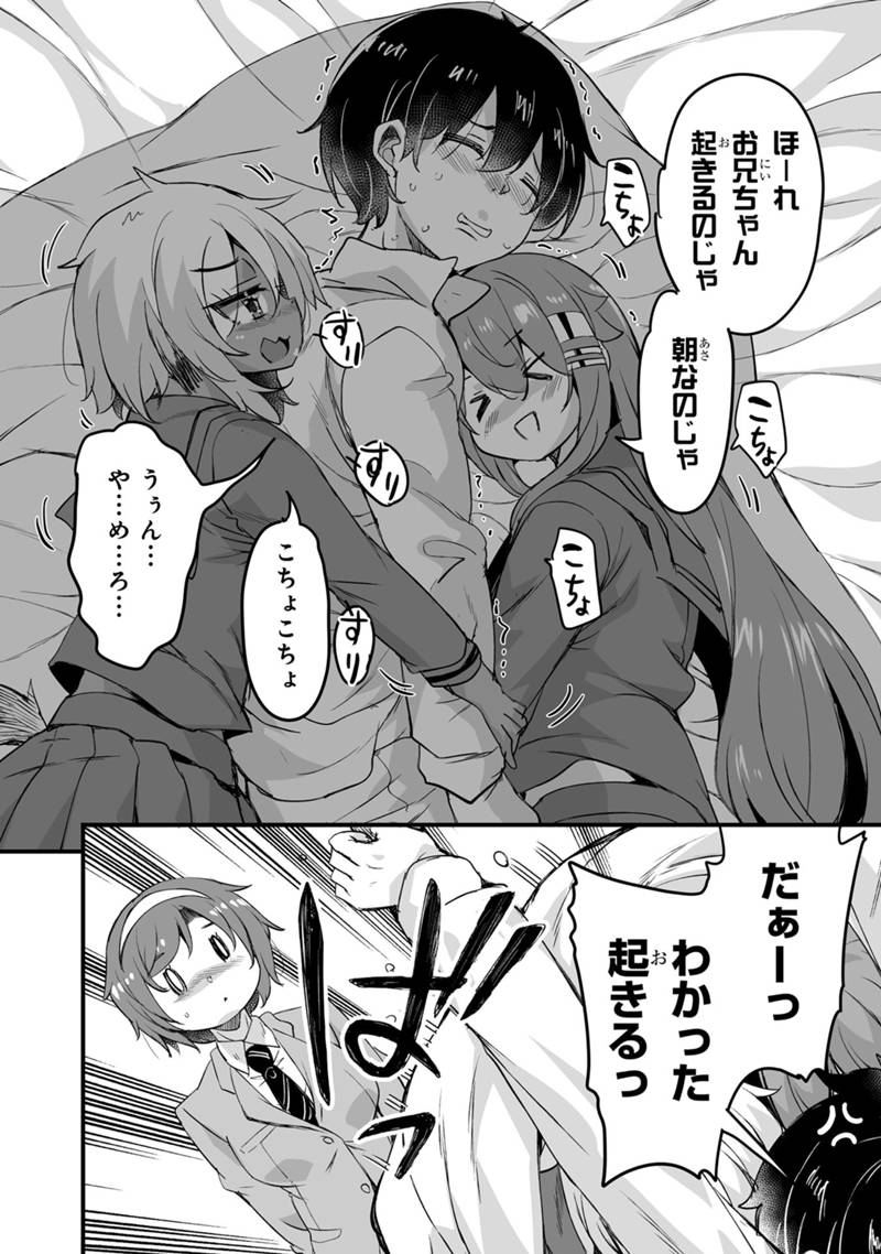 Kaette Kita Moto Yuusha Chapter 46.2 4ページ