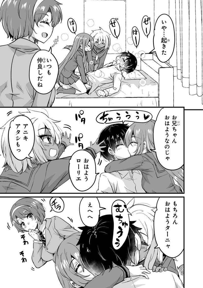 Kaette Kita Moto Yuusha Chapter 46.2 5ページ