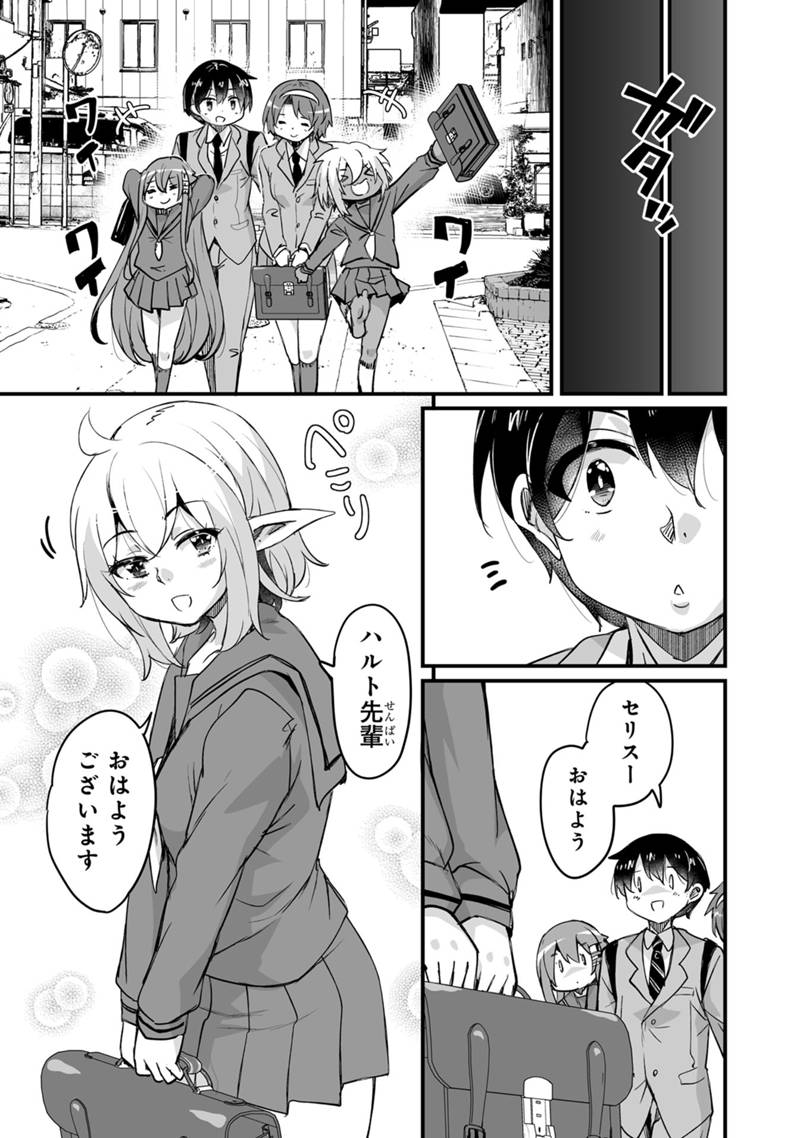 Kaette Kita Moto Yuusha Chapter 46.2 9ページ