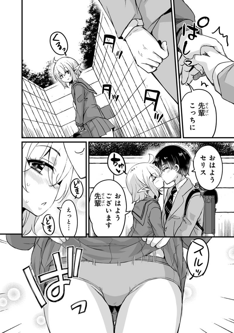 Kaette Kita Moto Yuusha Chapter 46.2 10ページ