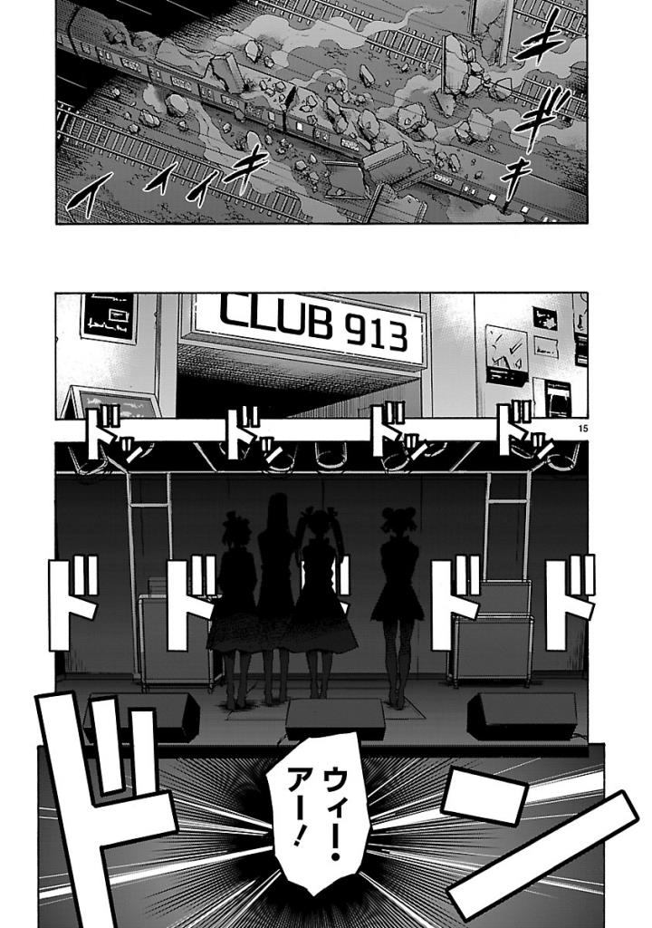 Kamen Rider Kuuga Chapter 55 15ページ