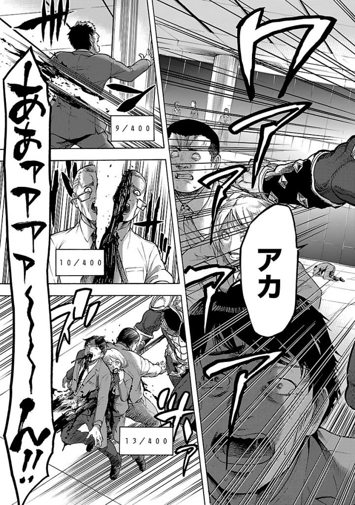Kamen Rider Kuuga Chapter 55 23ページ