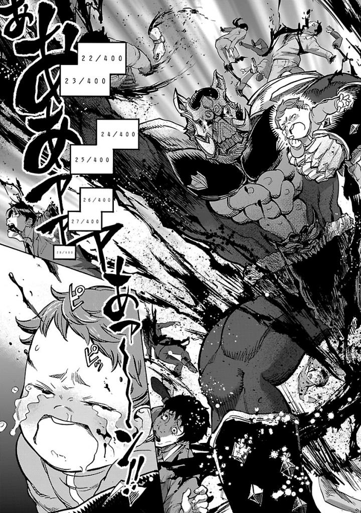 Kamen Rider Kuuga Chapter 55 25ページ