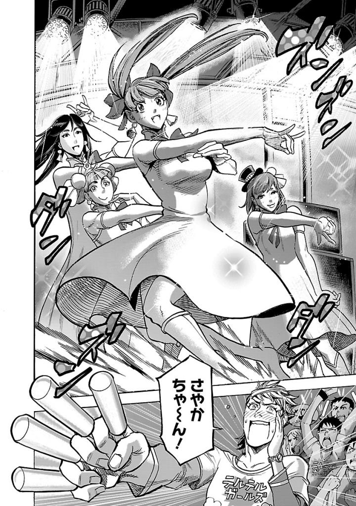 Kamen Rider Kuuga Chapter 55 26ページ