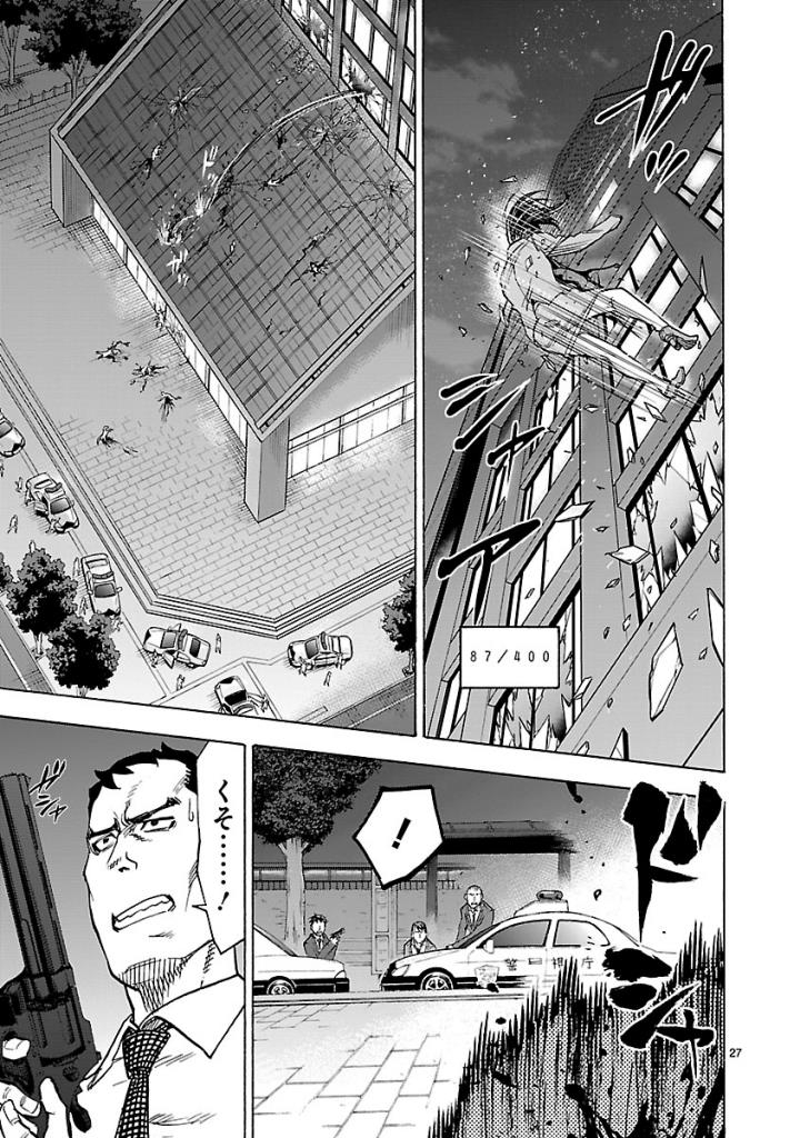 Kamen Rider Kuuga Chapter 55 27ページ