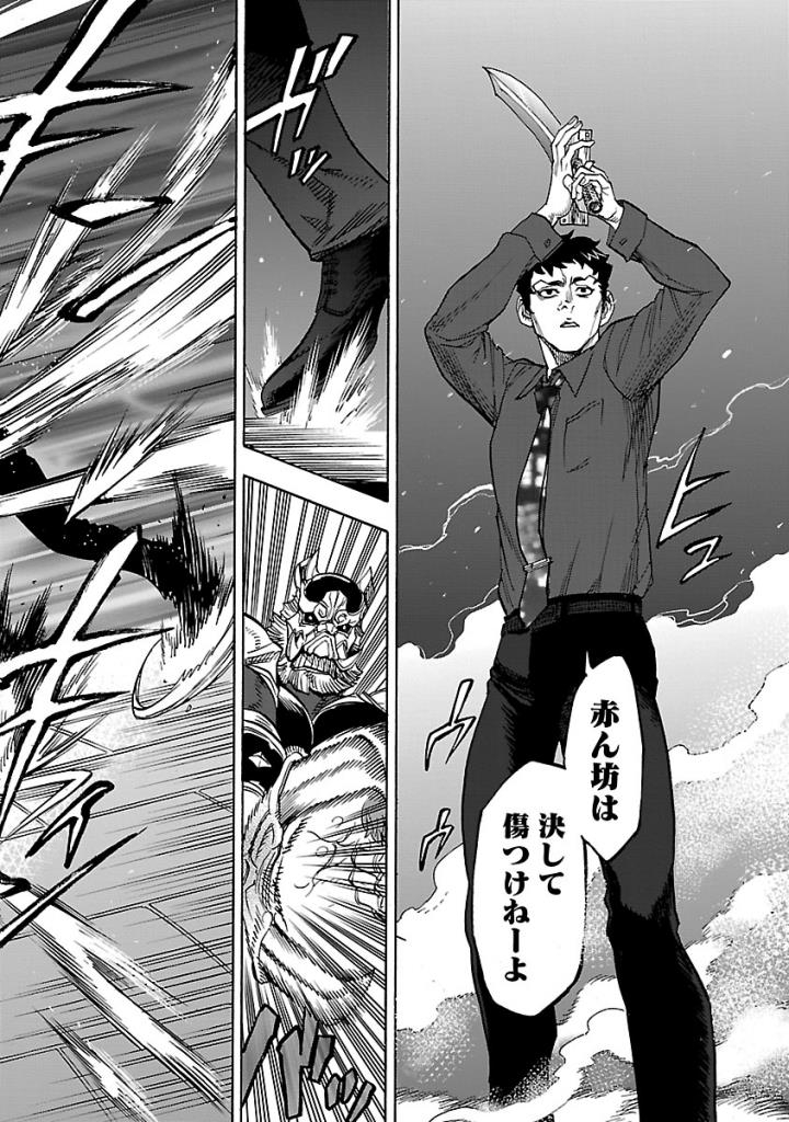 Kamen Rider Kuuga Chapter 55 30ページ