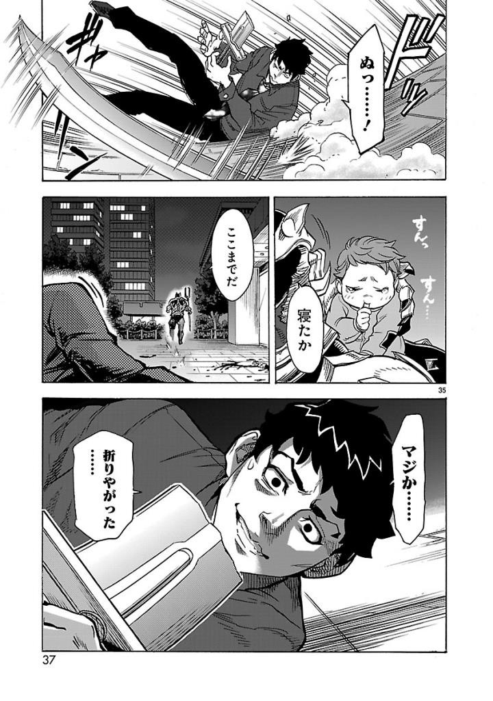 Kamen Rider Kuuga Chapter 55 35ページ