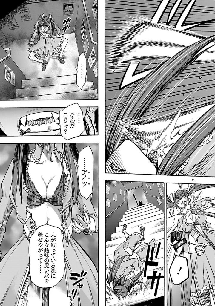 Kamen Rider Kuuga Chapter 55 41ページ