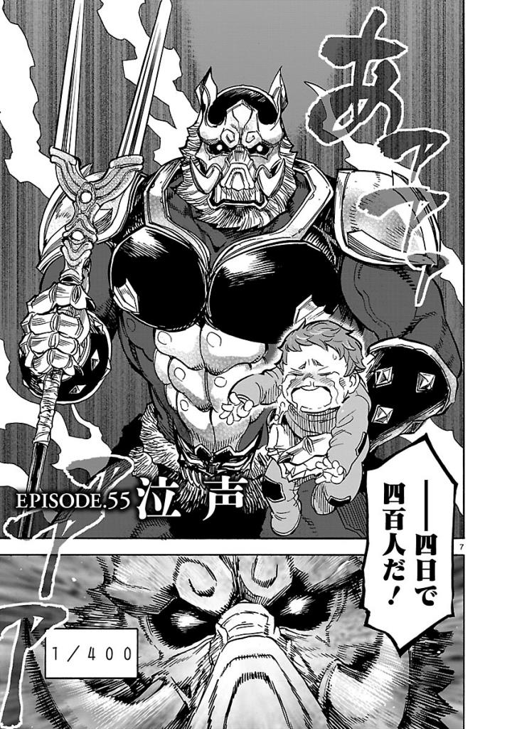 Kamen Rider Kuuga Chapter 55 7ページ