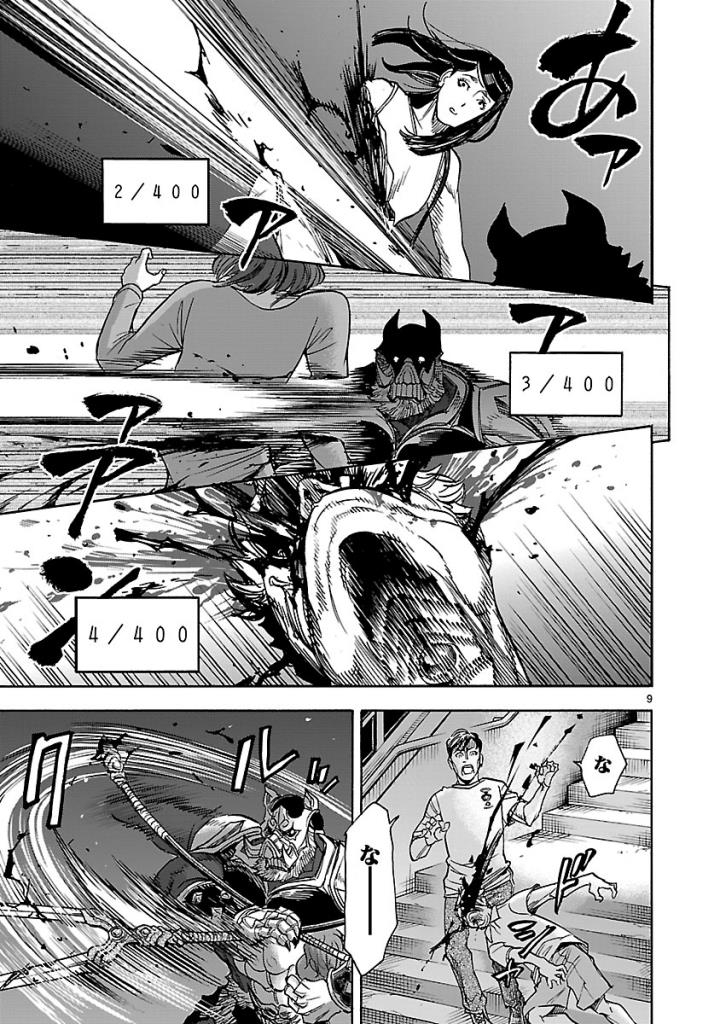 Kamen Rider Kuuga Chapter 55 9ページ