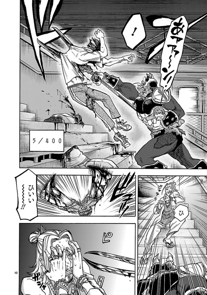 Kamen Rider Kuuga Chapter 55 10ページ