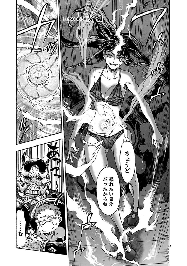 Kamen Rider Kuuga Chapter 56 1ページ