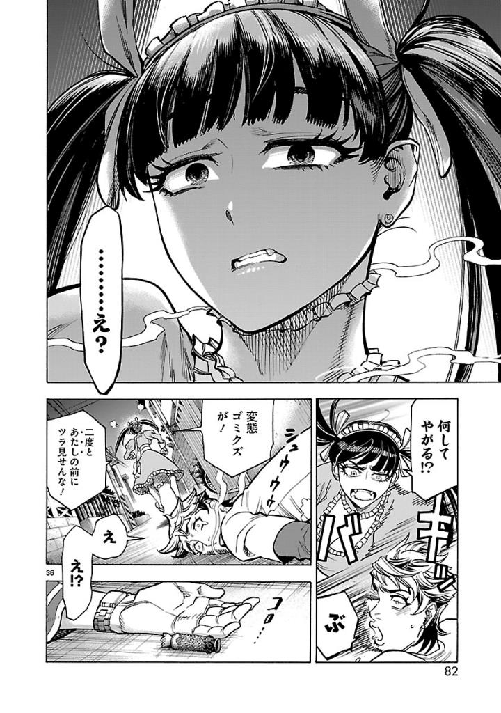 Kamen Rider Kuuga Chapter 56 36ページ