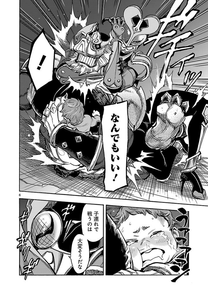 Kamen Rider Kuuga Chapter 56 6ページ