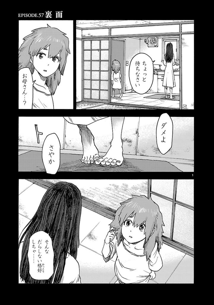 Kamen Rider Kuuga Chapter 57 1ページ