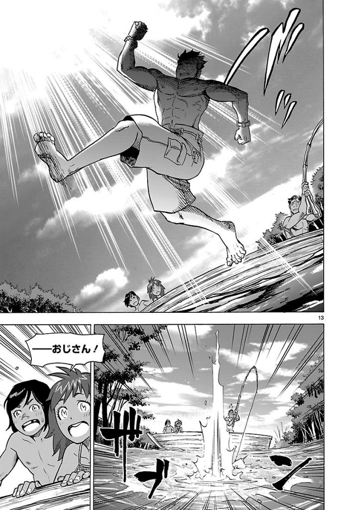 Kamen Rider Kuuga Chapter 57 13ページ