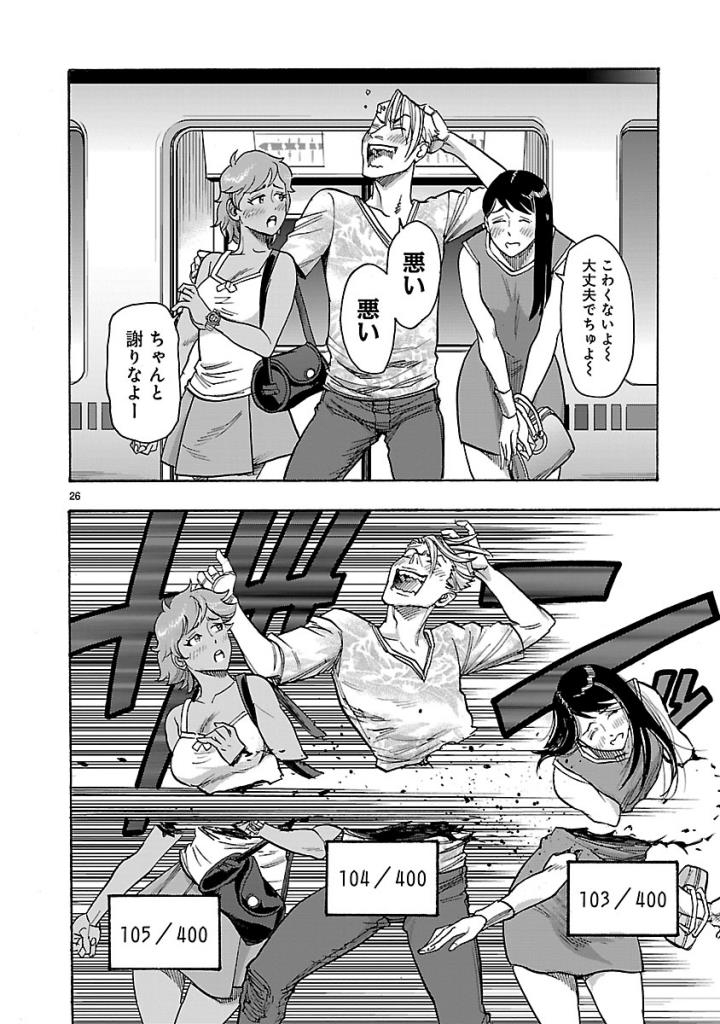 Kamen Rider Kuuga Chapter 57 26ページ